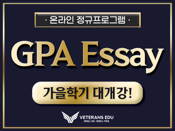 GPA_800600.png