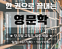 영문학_썸네일.png